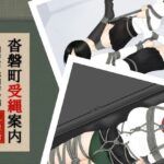 沓磐町受縄案内(乙蒐斎) [d_263713]