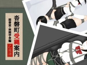 沓磐町受縄案内(乙蒐斎) [d_263713]