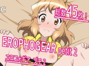 EROPHOGEAR petit 2(あこ屋) [d_263740]