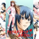 アイドルデスマッチ女子プロレス2(ffkan) [d_263778]