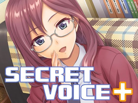 SECRET VOICE＋(順風満帆堂) [d_263791]