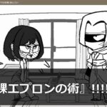 セクハラ忍者ヤマブキ〜アヤメは普通に暮らしたい〜(Sじろう) [d_263825]