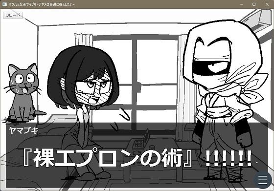 セクハラ忍者ヤマブキ〜アヤメは普通に暮らしたい〜(Sじろう) [d_263825]