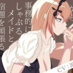 机の下から事務的にしゃぶるメイドと宿題を頑張る坊ちゃん(スキマシチュ) [d_263826]