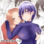 そんなにきたら弱っちゃう！(おーるどろーず) [d_263848]