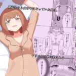 一ノ瀬家の情事(ハンマー少尉) [d_263878]