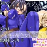 大和撫子好色女行動大報告書 世界革命倶楽部(世界革命倶楽部) [d_263882]