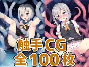 駆逐艦〇HM触手CG集(AIで遊ぼ) [d_248629]