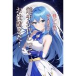 美少女戦士完全敗北！触手が代わってお仕置きだ！(ぐれ) [d_249583]