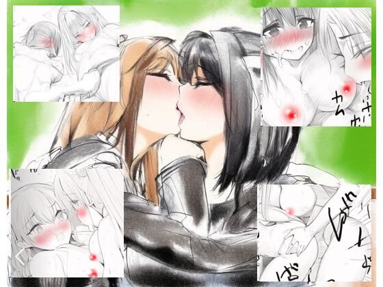 百合色の二人 その1 リメイク(データベースマン) [d_250529]