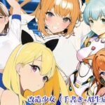 改造少女（手書き＋AI生成CG）(改造少女 Cyborg Girls) [d_252356]