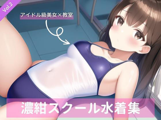 アイドル級茶髪美女スクール水着詰め合わせVol.2(白雪くるみ) [d_253573]
