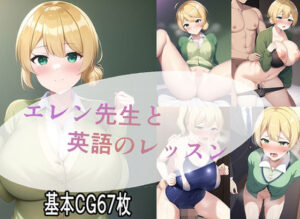 エレン先生と英語のレッスン！(泳ぐ犬) [d_253863]