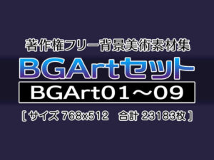著作権フリー背景美術素材集 BGArtセット(グランドゼロ) [d_253953]