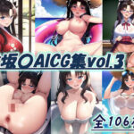 遠坂〇AICG集vol.3(くじら雲) [d_255002]