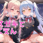 メス○キと学園(seal cat) [d_255399]