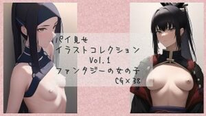 パイ見せイラストコレクション vol.1 ファンタジーの女の子【AI使用】(やまの工務店) [d_255592]