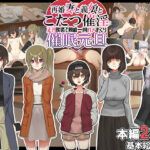 再婚妻と義娘とこたつ催淫正月挨拶で親戚一同ハメまくり催●元旦(なのかえいち) [d_257214]