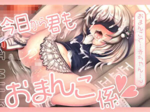 今日から君もおまんこ係?りりちゃんは同級生に調教されちゃいました?(すいーとみるく) [d_257874]