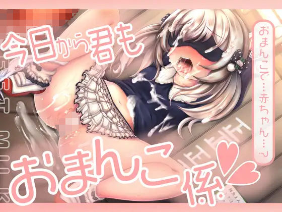 今日から君もおまんこ係?りりちゃんは同級生に調教されちゃいました?(すいーとみるく) [d_257874]