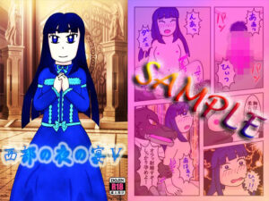 西部の夜の宴V(よろず茶房MaMi) [d_258810]