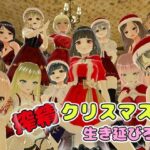 搾精クリスマスを生き延びろ！(ユースフル小屋) [d_261841]