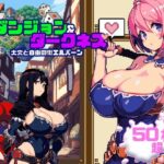 ダンジョン＆ダークネス 大穴と自由の街エルバーン(Drill Drill Drill ！！！) [d_262440]