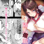 隣人催●(まいむ〜まいむ) [d_263228]