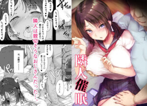 隣人催●(まいむ〜まいむ) [d_263228]