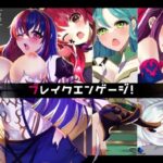 ファイ〇ーエ〇ブレムCG集『ブレイクエンゲージ！』(たぽりたん食堂) [d_263604]