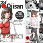 ヘンタイMCおじさんー働くオンナ達編ー(ヘンタイオジサン) [d_263612]