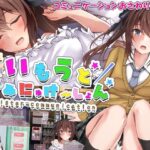 いもうとこみゅにけーしょん(砂時計と鉛筆) [d_263654]