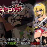 大センカ＋DLC(トラクトリ) [d_263752]