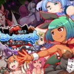 ドミネーションクエスト vol.2 -赤と黒の道しるべ-(木陰の泉) [d_263949]