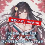 雛祭り人形♪ひなまつり(点心スタジオ) [d_263969]