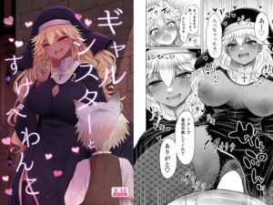 ギャルシスターとすけべわんこ(ふらふらトキシン) [d_264011]