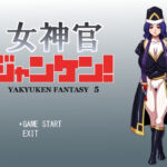 女神官ジャンケン！(マシーナリー) [d_264033]