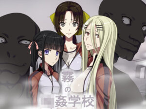 霧の輪●学校(蹄鉄騎士団) [d_264076]