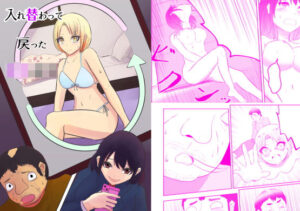 入れ替わって戻った女子校生(戯言羊) [d_264100]