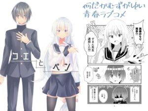 コエとペン(ヒイロイズム) [d_264168]