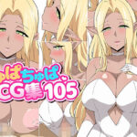 ちゅぱちゅぱCG集105(ちゅぱちゅぱ屋) [d_264219]