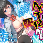 彼氏持ち少女が、NTR配信に堕チルまで…(ハルトリエ) [d_264227]