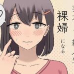 芸大の新入生 裸婦になる(かろやき) [d_264234]