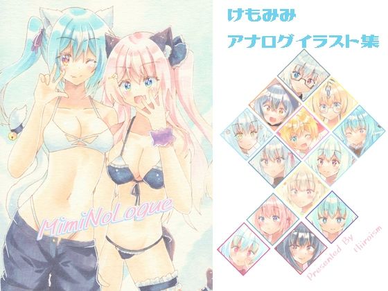 MimiNoLogue(ヒイロイズム) [d_264239]