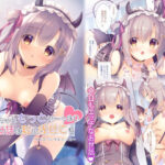 お兄ちゃんもっとい〜っぱいお世話は私に任せてね〜コスプレサキュバス〜(PeachCandy) [d_264260]