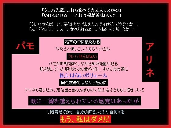 女の子しかいない異世界に落ちて、女の子の味を知ってしまった女の子(もふもふも) [d_264295]