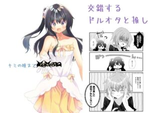 キミの瞳まで××m(ヒイロイズム) [d_264304]