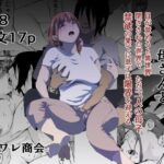 異世界で母さんと(ハチワレ商会) [d_264317]