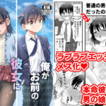 俺がお前の彼女になるまで(お花畑タイフーン) [d_264477]