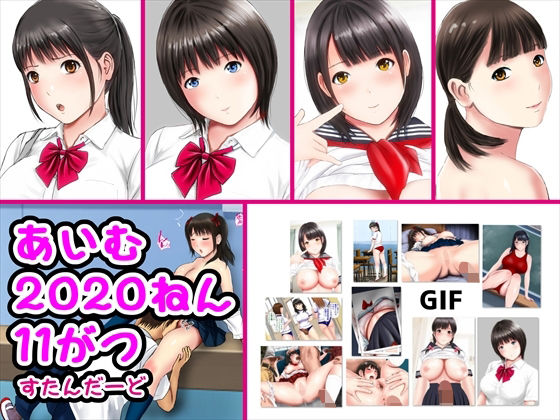 あいむ2020ねん11がつ(愛夢) [d_264571]